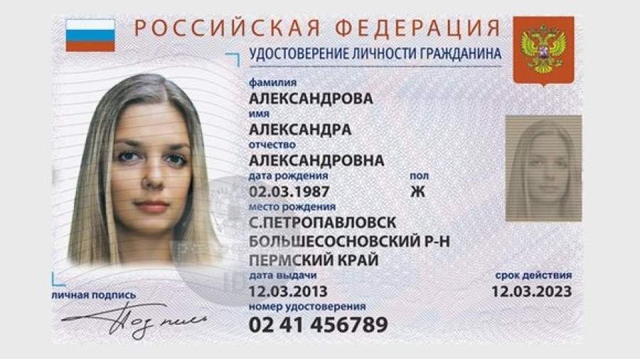 Электронный паспорт отключают от банков
