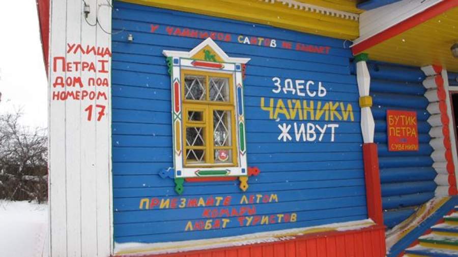 «Родина» напишет антикризисную программу по развитию туризма