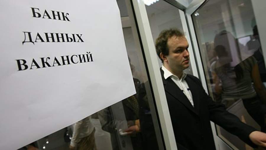 За месяц работу потеряли 137 тыс. жителей России