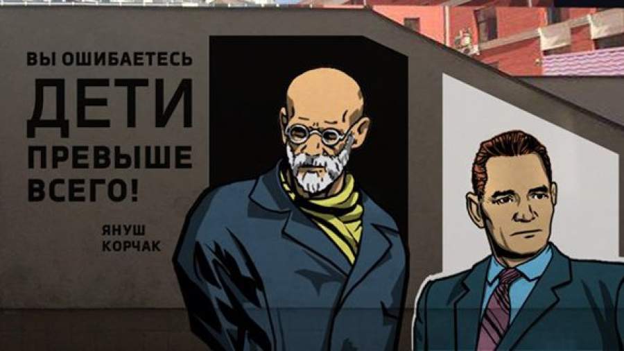 Макаренко и Корчак станут героями комикса