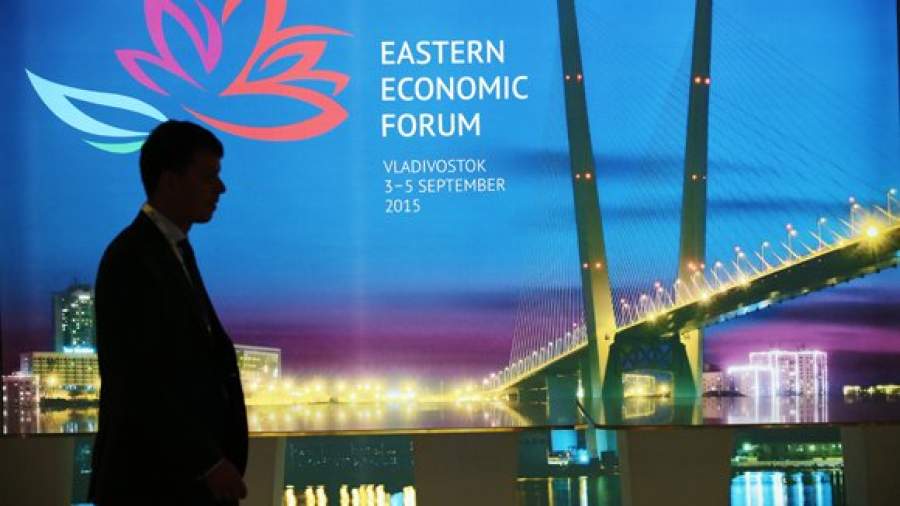 Проведение Восточного экономического форума обошлось в 400 млн