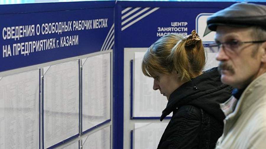 Работодателей предложили судить за сокрытие информации о вакансиях