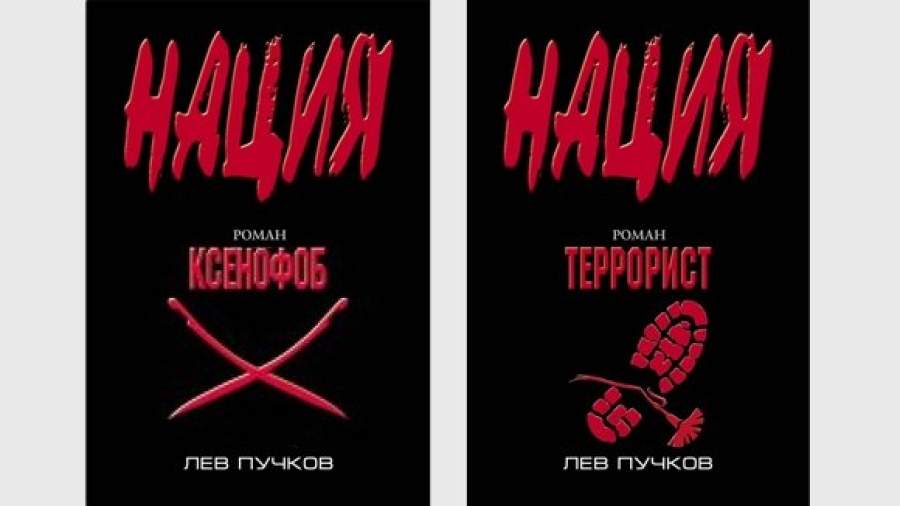 Издательство «Эксмо» проверят на экстремизм