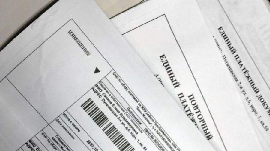 Москвичи смогут получать платежки за коммуналку на e-mail и мобильник