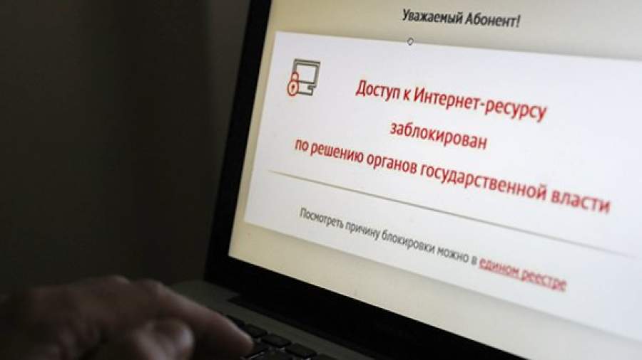 Роскомнадзор изменит технологию блокировки сайтов