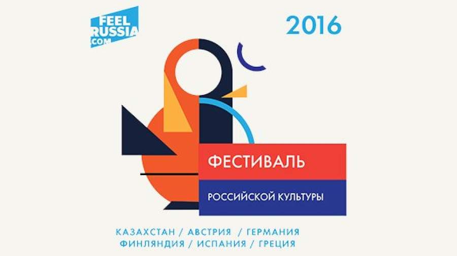 На фестивале Feel Russia в Алма-Ате воссоздадут атмосферу ярмарки