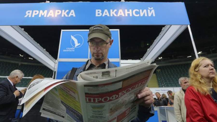 Эксперты прогнозируют рост безработицы осенью