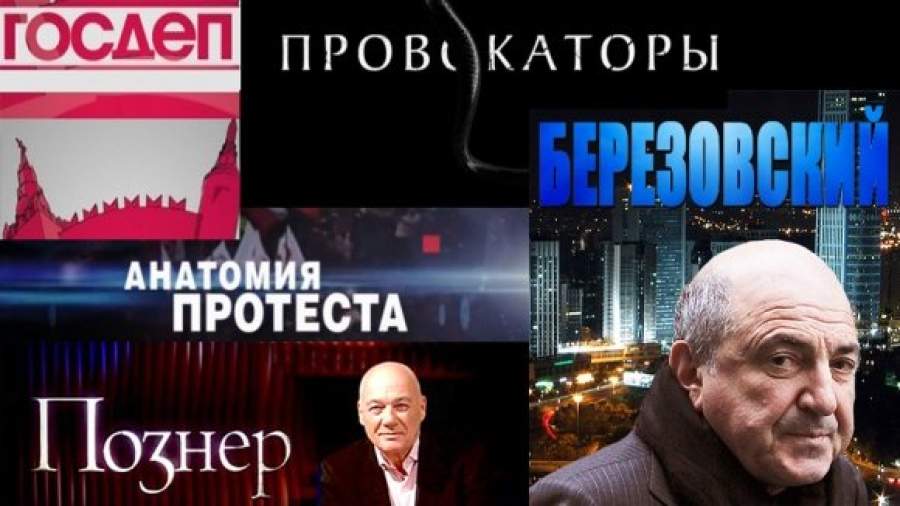 «Анатомия протеста» стала самым упоминаемым телепроектом-2012