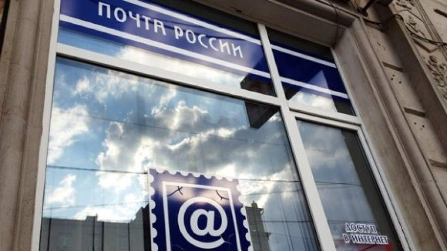 «Почта России» получит в собственность землю и недвижимость