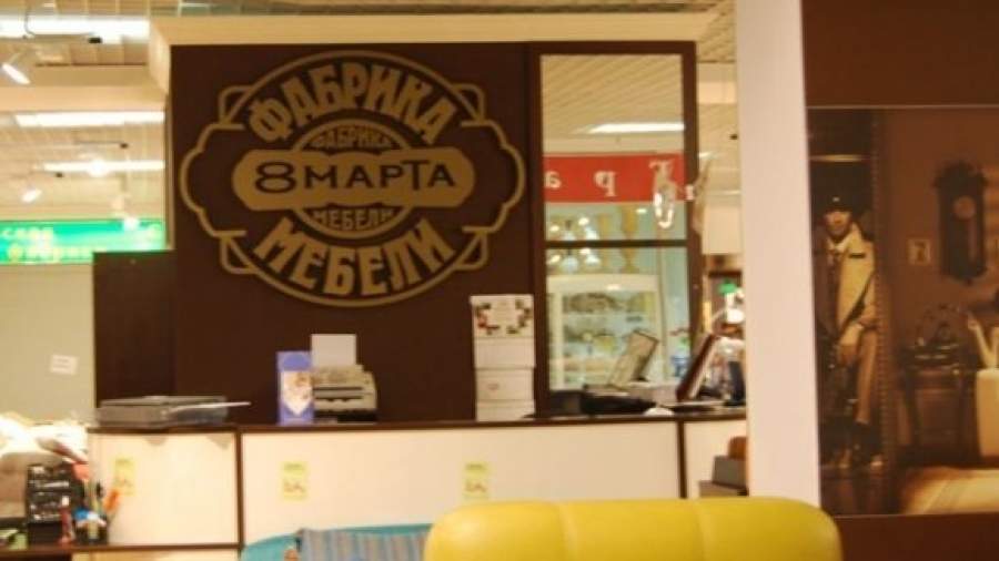 Из холдинга «8 Марта» вывели активы на 500 млн после смерти владельца