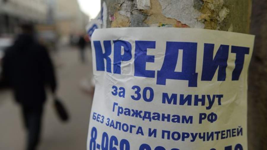 «Эсеры» предложили ликвидировать микрофинансовые организации