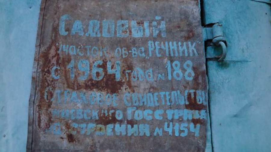 Генпрокуратуру снова просят навести порядок в «Речнике»