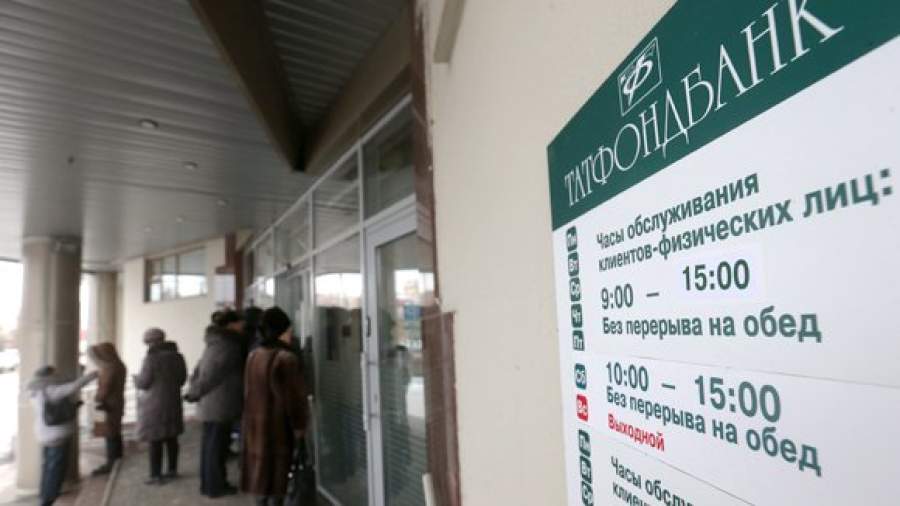 Две трети заемщиков Татфондбанка оказались «призраками»