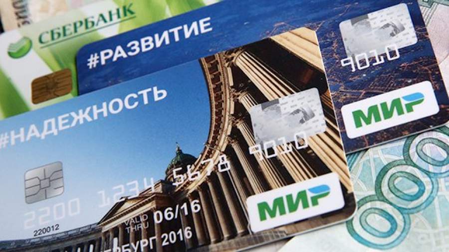 Деньги вернутся с «Миром»