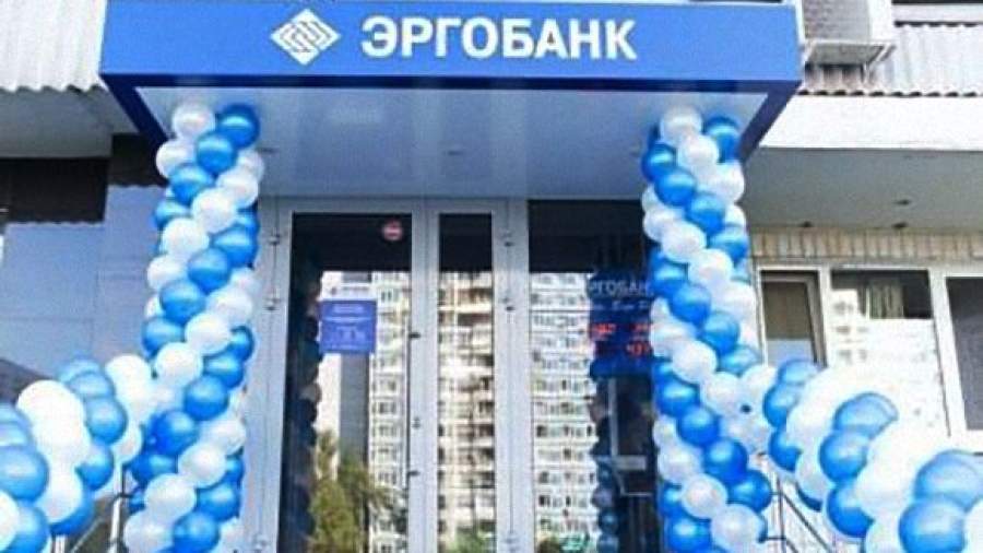 Клиенты Эргобанка получат до 3,5 млрд рублей