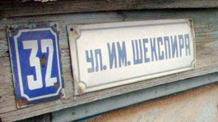 В столице могут появиться Кладбищенский проезд и Булонская улица