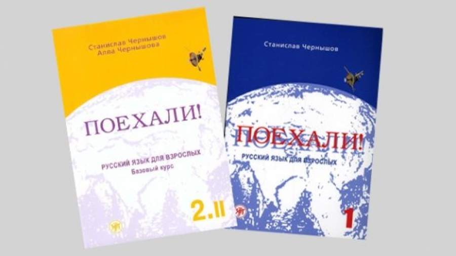 Депутаты возмущены имиджем России в учебнике для иностранцев