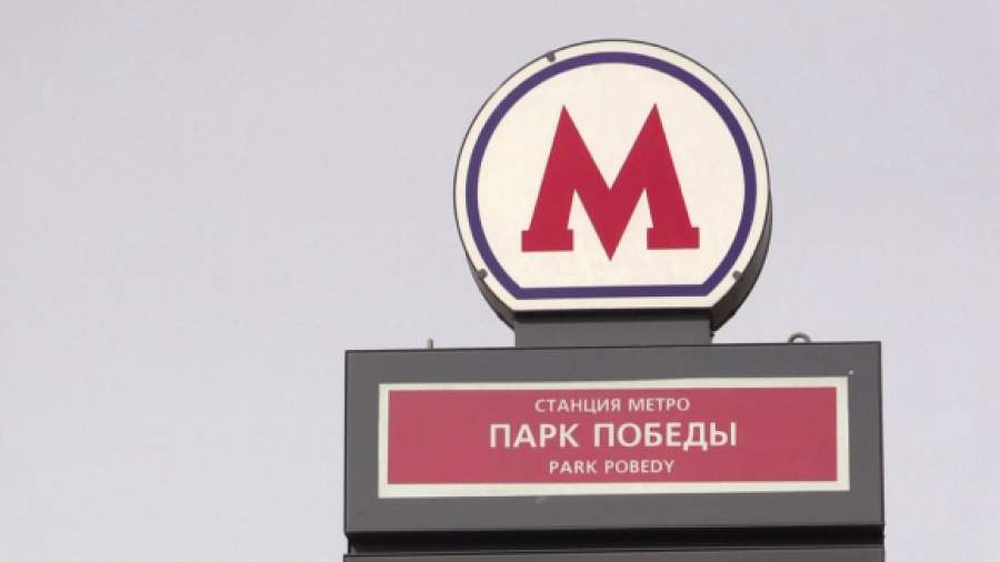 Дело о трагедии в метрополитене раздвоилось