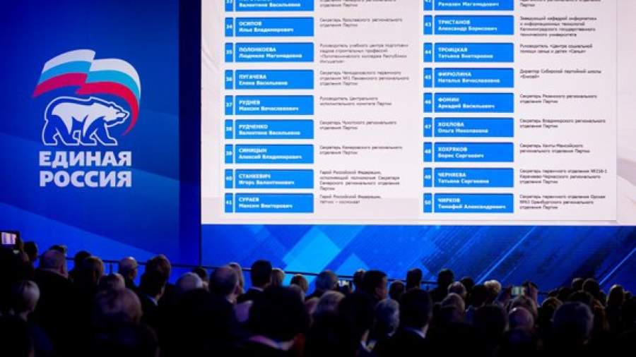 ЕР утвердила положение о праймериз