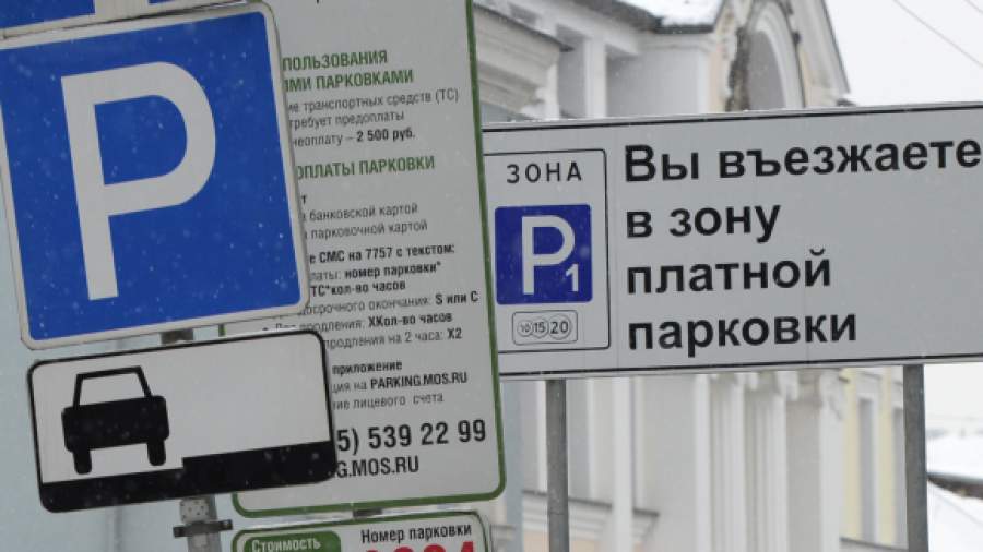 ОНФ предложит ввести мораторий на расширение зоны платной парковки