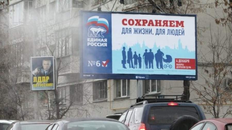 «Единая Россия» и оппозиция поделили Госдуму