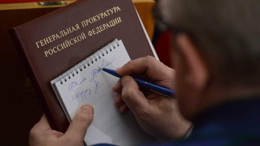 Генпрокуратура направила в Москву десант проверяющих