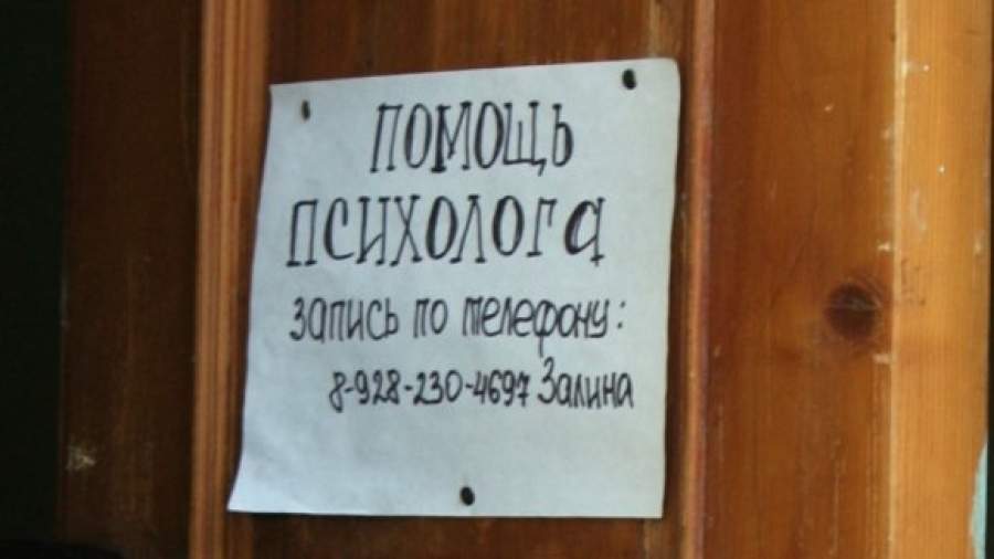 У школьных психологов проверят дипломы