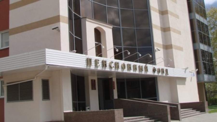Счетная палата и Генпрокуратура проверят затраты Пенсионного фонда