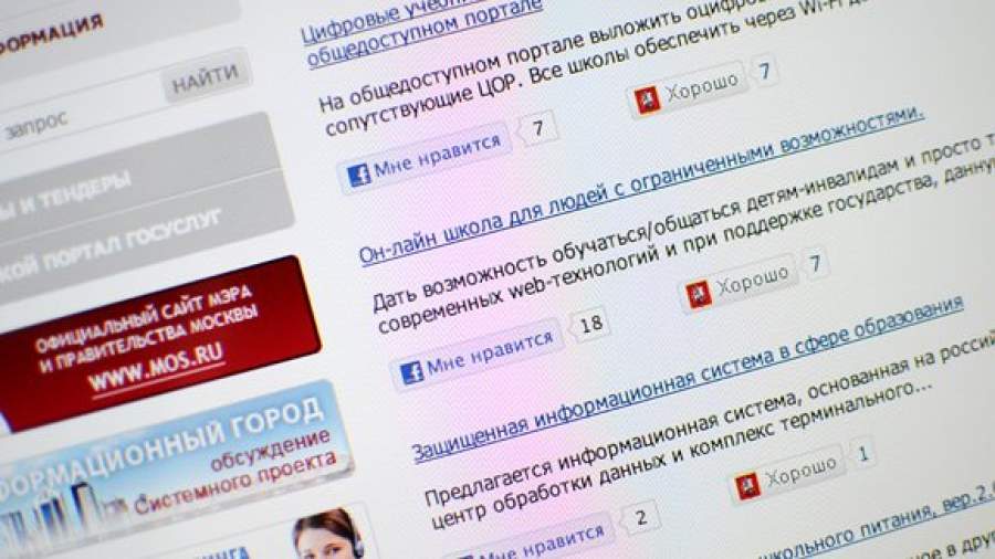 Столичным официальным сайтам сделают «хорошо»