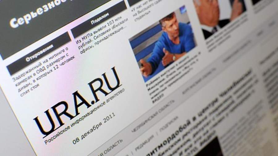 Новостной интернет-ресурс Ura.ru может быть продан