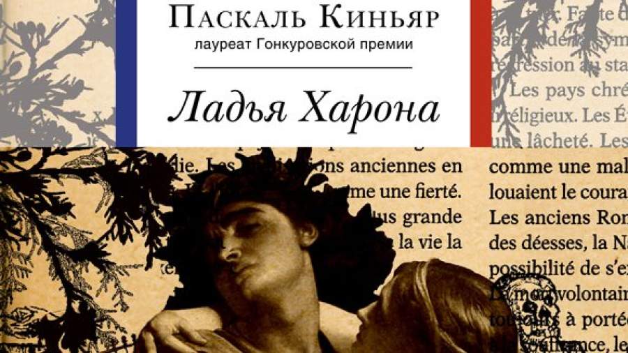 Сладостная ненависть