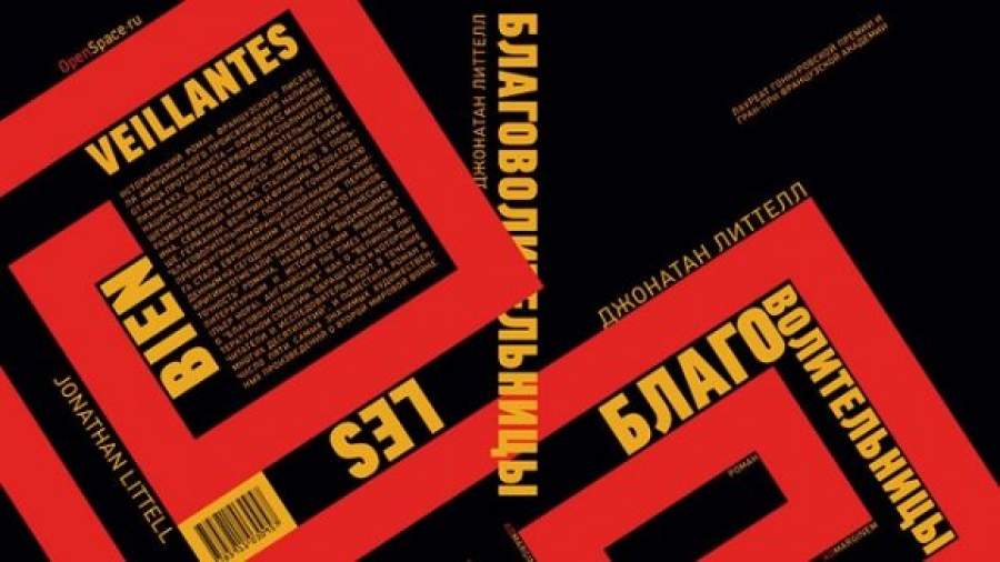Литературная граната за того фашиста