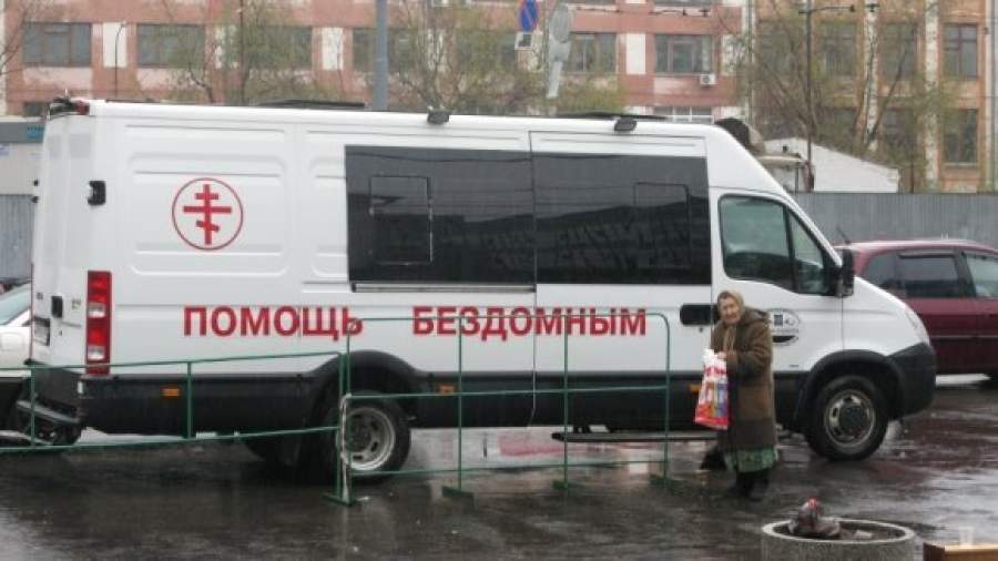 Чиновники не дают фонду РПЦ кормить бездомных