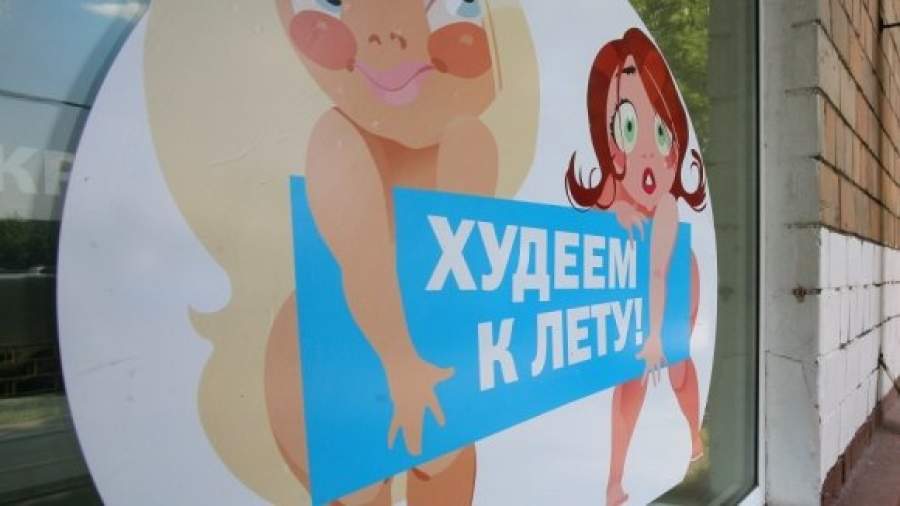 В СМИ могут запретить рекламировать БАДы