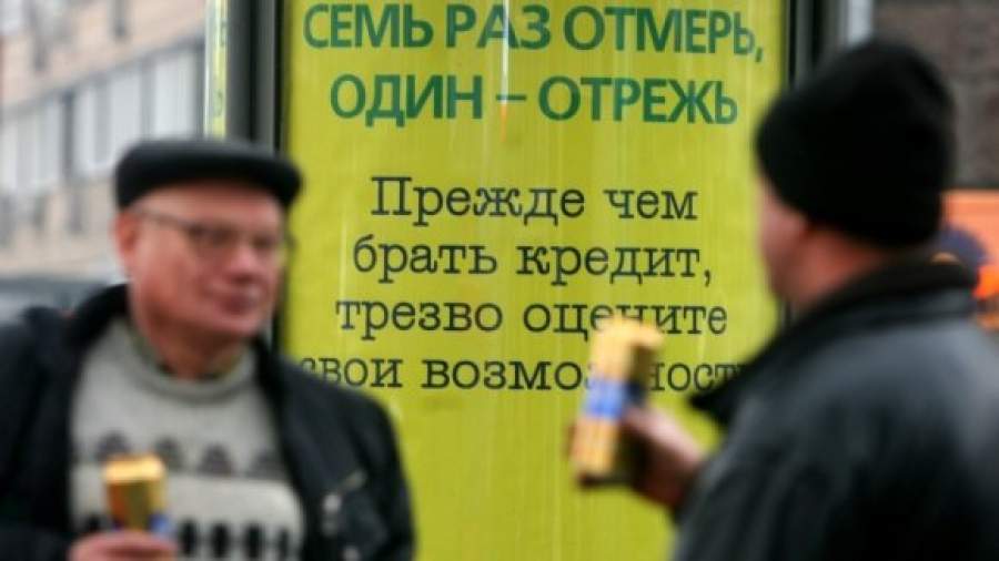 Центробанк зафиксировал рекордный невозврат россиянами кредитов