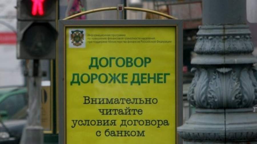 Вклады граждан превратят в залог по кредиту