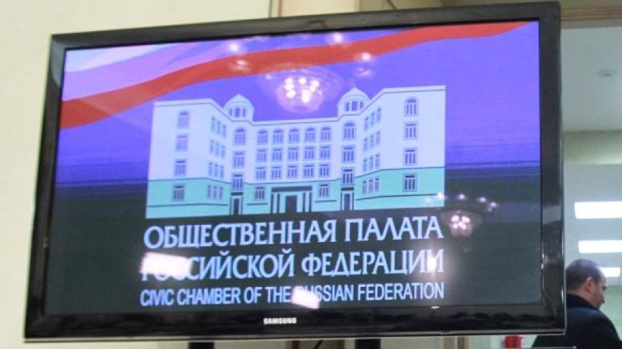 Общественную палату расширяют на всю Россию