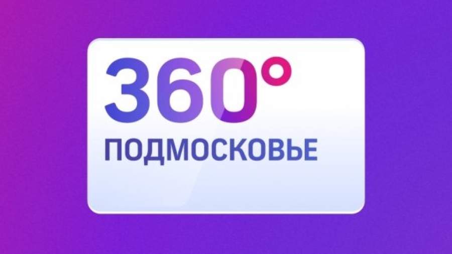 Телеканал «Подмосковье» купил вертолет и превращается в «360 градусов»