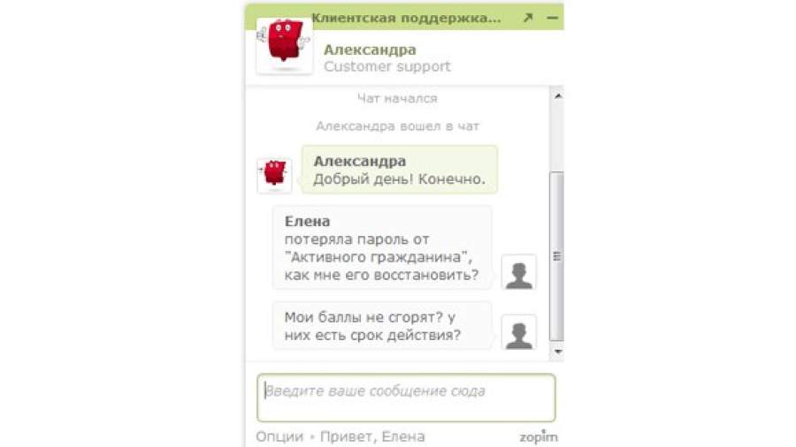 У московских властей появится лайв-чат