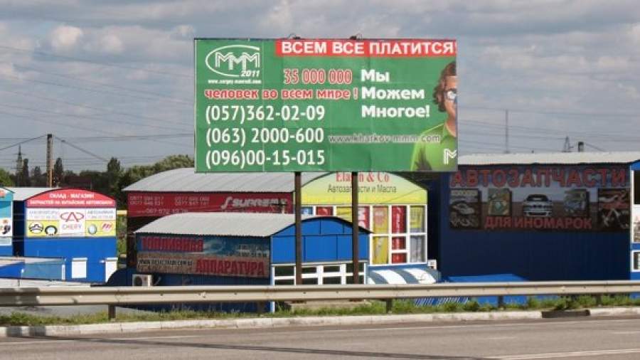 За новые финансовые пирамиды будут давать до 10 лет тюрьмы