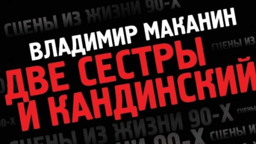 Шепоты и крики