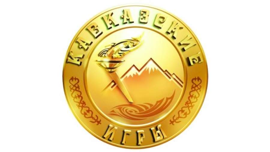 Минспорта и Минкультуры переименовали «Кавказские игры»