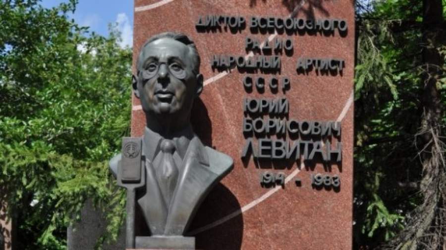 В Москве хотят увековечить память Юрия Левитана