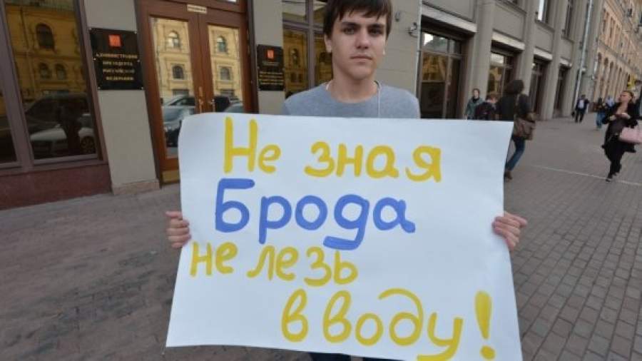 Москва протестная