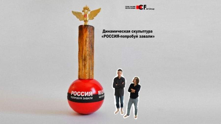 Национальной идеей России стал «Ванька-встанька»