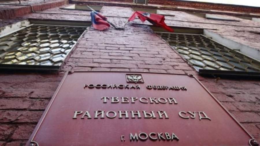 Тверской суд прячет свои дела