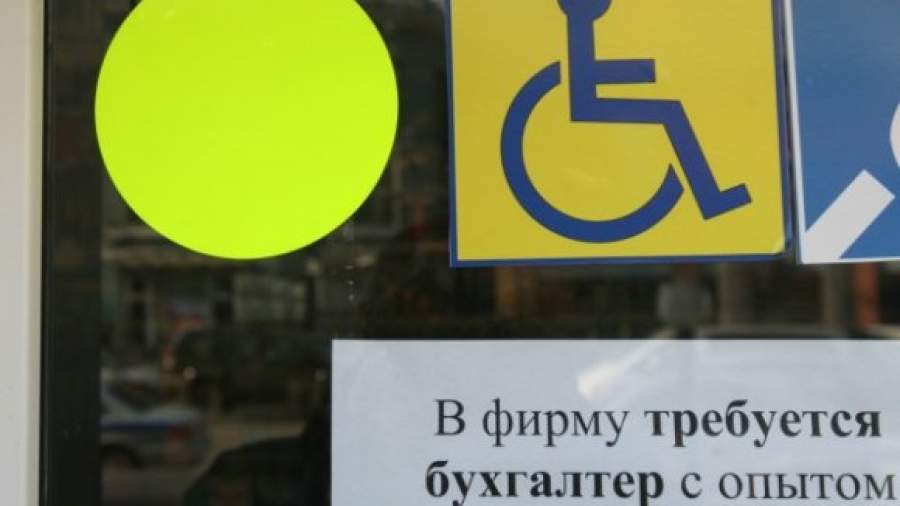 Из столичных предприятий выбьют рабочую квоту для инвалидов