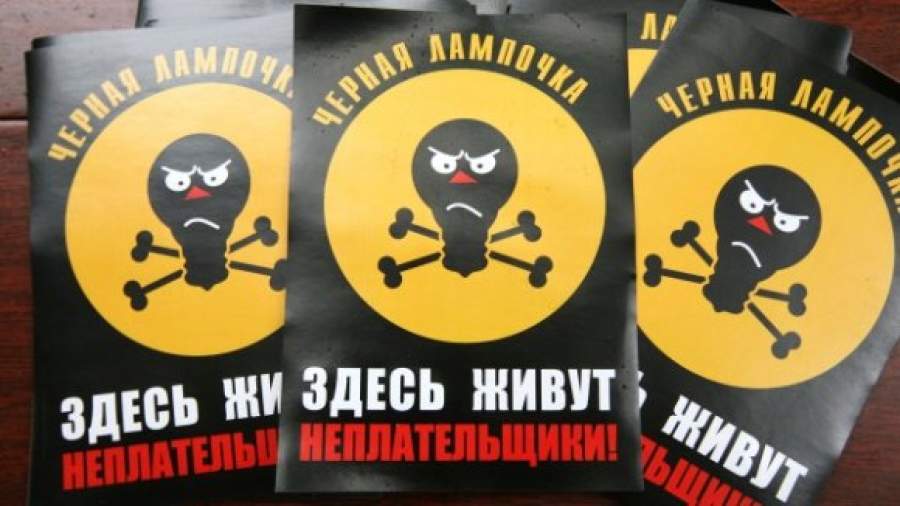 Коллекторам могут запретить собирать долги по коммуналке