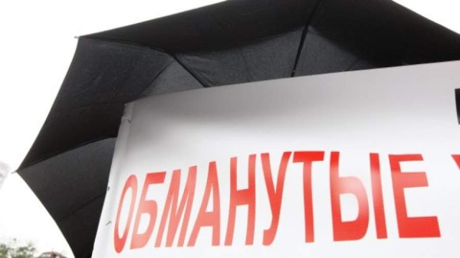 Обманутые дольщики не дождутся возмещения убытков