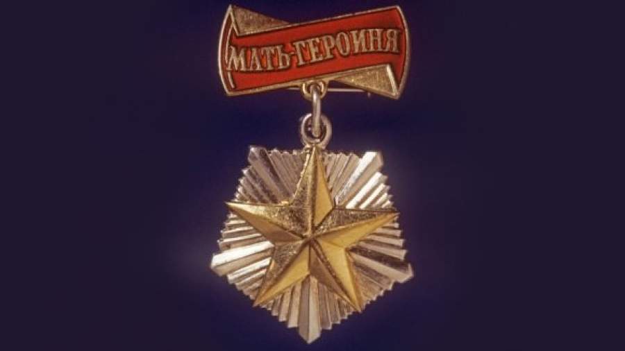 Госдума вернет звание «Мать-героиня»